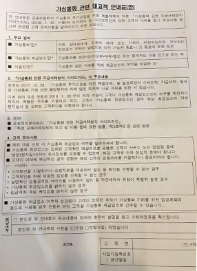 South Korea Ends Anonymous Cryptocurrency Trading Today