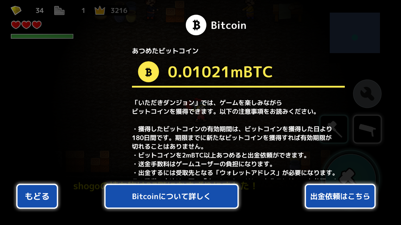 Japanese Mobile Game Itadaki Dungeon Offers BTC Rewards Japanese Mobile Game Itadaki Dungeon Offers BTC Rewards