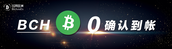 Chinese Exchange Bitasia Supports 0-Confirmation BCH Transactions