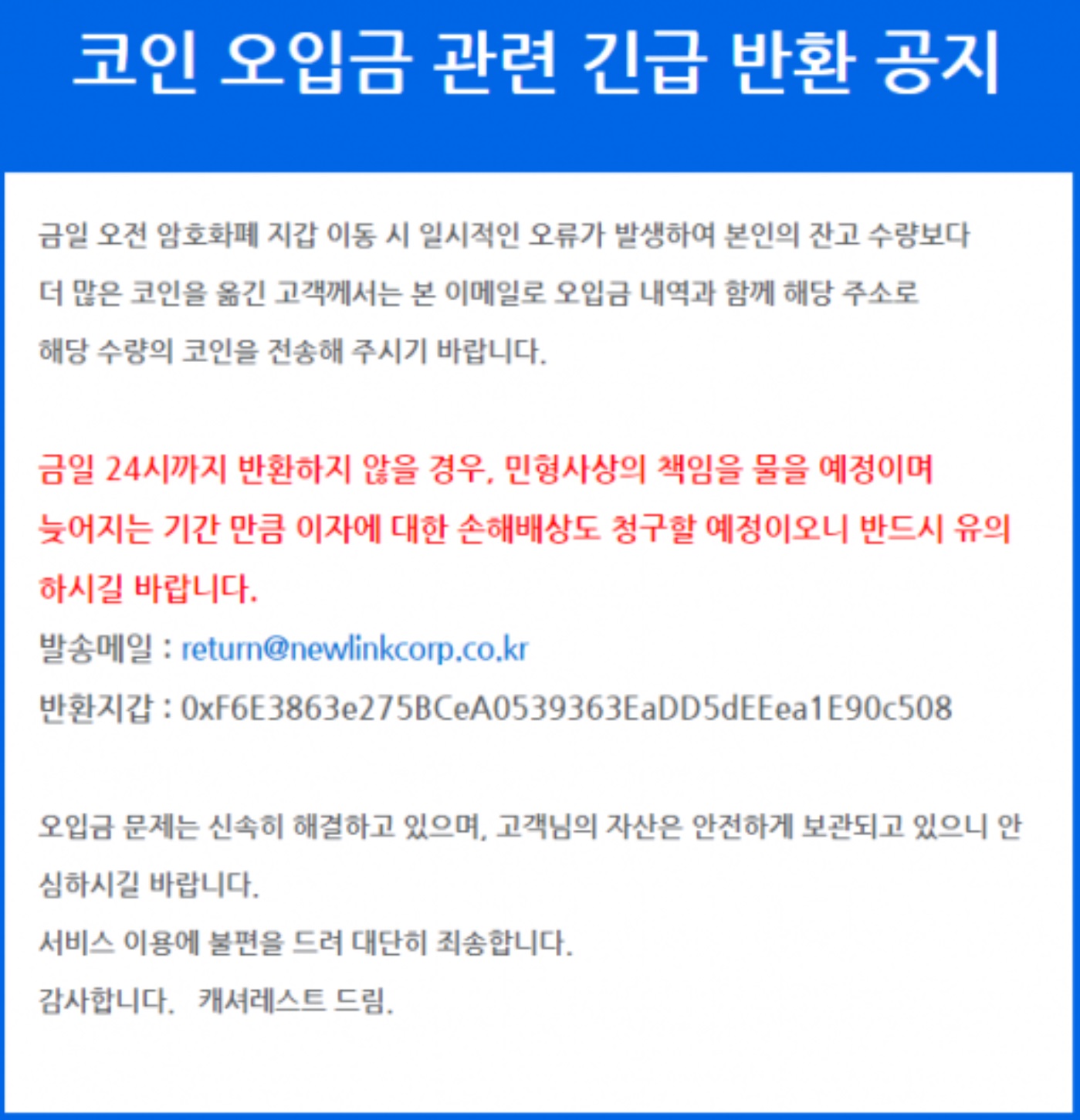 System Error at Korean Crypto Exchange Gave Users Free Coins System Error at Korean Crypto Exchange Gave Users Free Coins