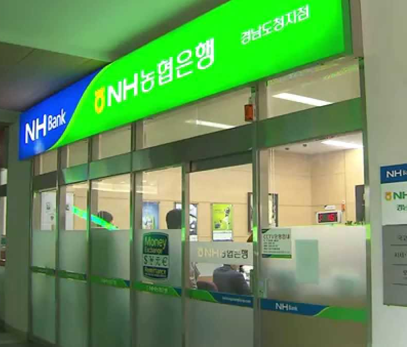 Nhbank Savings Bank,