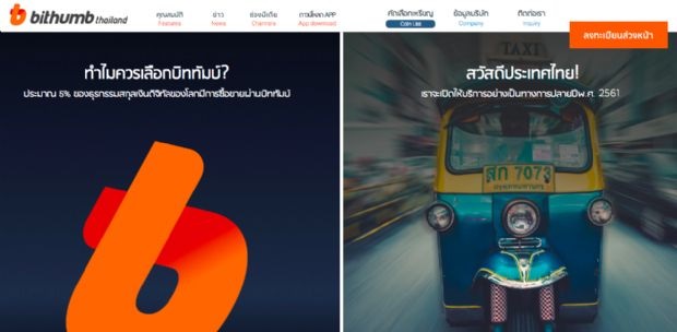Major Korean Exchange Bithumb Expanding into Japan and Thailand Major Korean Exchange Bithumb Expanding into Japan and Thailand