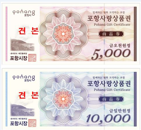 Korean Province to Replace Local Currencies With Crypto