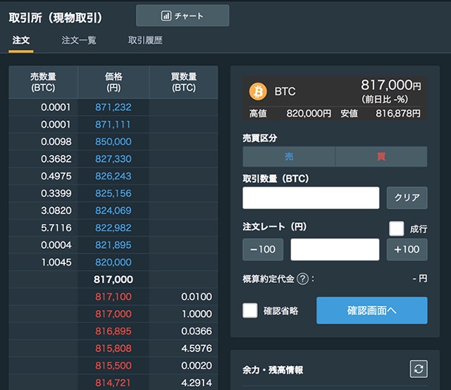 Japan's GMO Launches Live Crypto Trading Platform, Adds Mining Facilities Japan's GMO Launches Live Crypto Trading Platform, Adds Mining Facilities