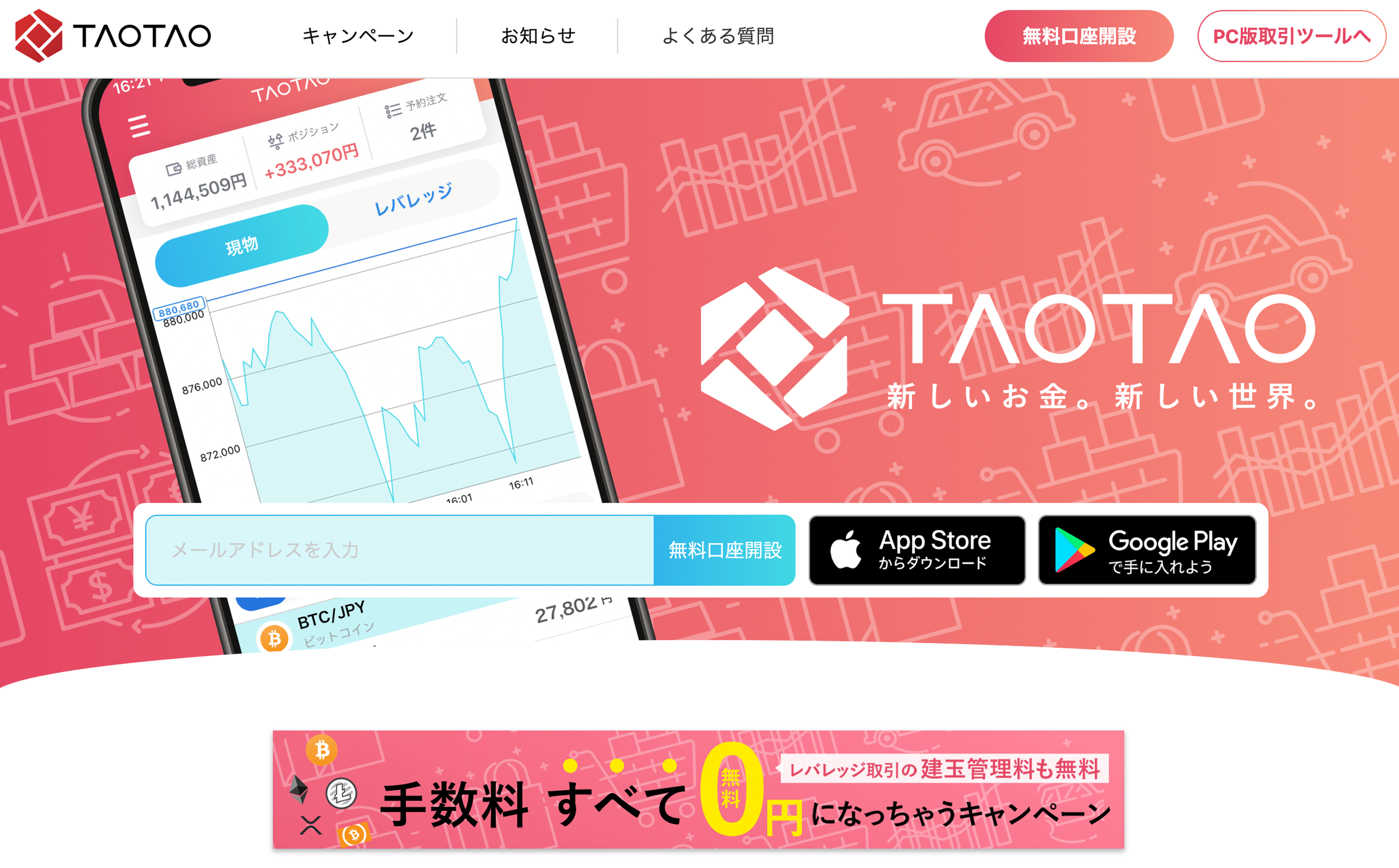 Yahoo Japan-Backed Exchange Launches Crypto-Yen Markets and Margin Trading Yahoo Japan-Backed Exchange Launches Crypto-Yen Markets and Margin Trading
