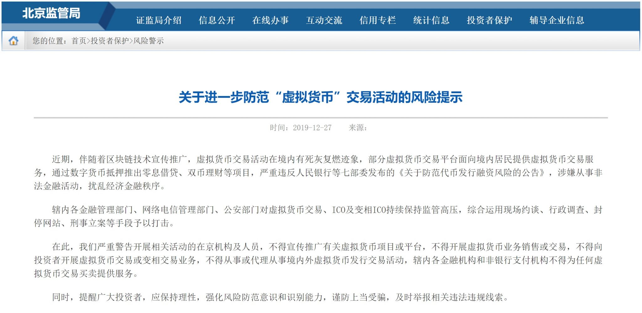 4 Beijing Regulators Issue New Crypto Activity Warning 4 Beijing Regulators Issue New Crypto Activity Warning